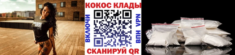 Cocaine 99%  Зерноград 