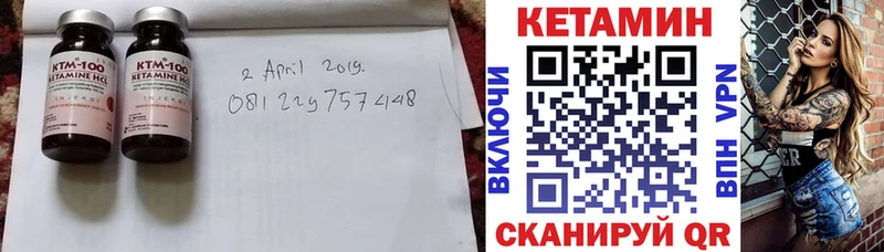 КЕТАМИН ketamine Зерноград