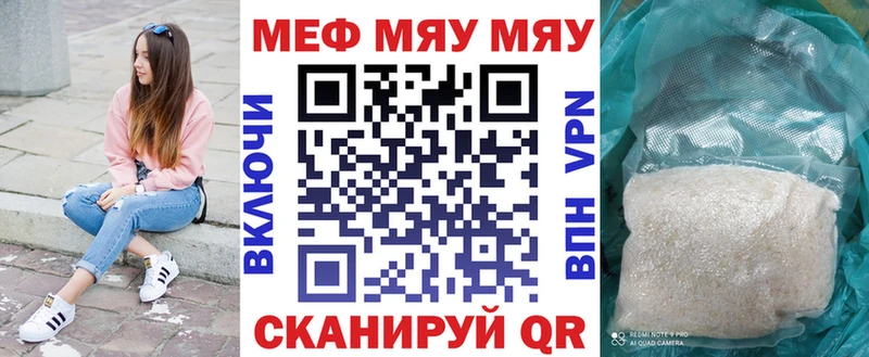 МЕФ кристаллы  Зерноград 