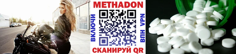 дарнет шоп  Зерноград  Метадон VHQ 